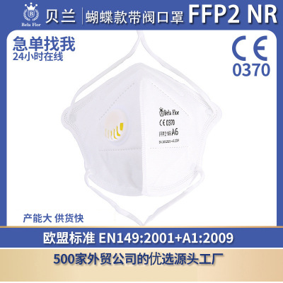 Beilan A6ffp2 Head-Mounted Three-Dimensional Folding Dust Mask 3D Mask KN95 Disposable Mask Scarf Breather Valve