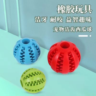 Dog Interactive Flying Ball Rubber Toy Ball Pet Dog Puppy Teeth Cleaning Molar Props Dogs and Cats Pet Supplies Wholesale