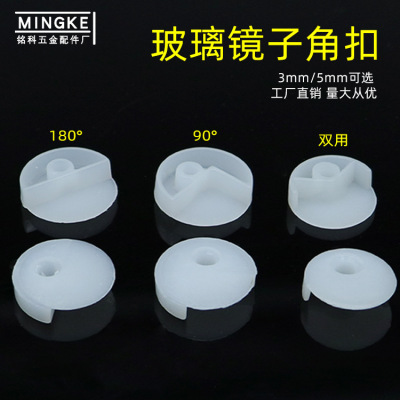 Supply Glass Mirror Fixed Support Clip Lens Mirror Buckle Accessories Plastic Buckle Wardrobe Glass Clasp Mirror Buckle