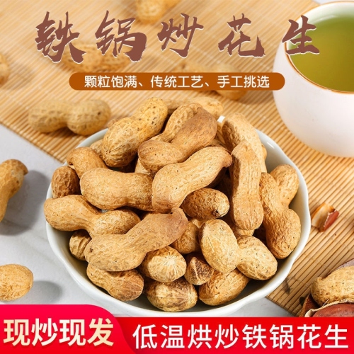 fry peanut on-site stir-fry fry peanut new peanut with shell cooked peanut wholesale farm iron pot sand since fry peanut