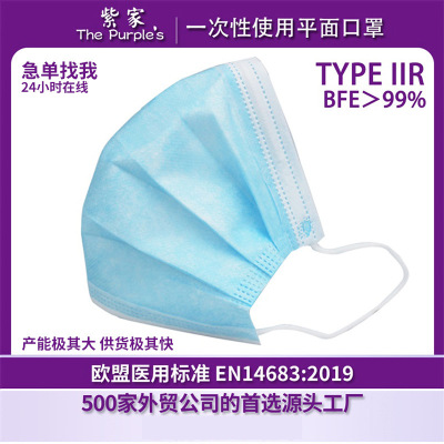 Factory Wholesale Disposable Meltblown Fabric Civil Three-Layer Protective Mask Dustproof Transparent Mask Face Mask