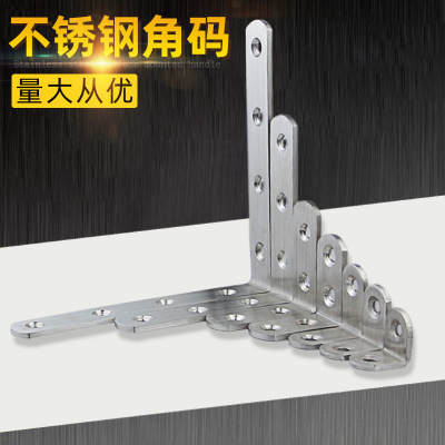 Angle Code Angle Iron 90-Degree Shelf Support L-Type Right-Angle Corner Brace Bracket Furniture Hardware Link Pieces