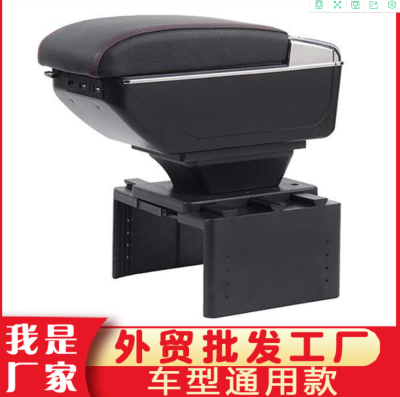 Car General-Purpose Armrest Box Special Punch-Free Central Armrest Storage Area Modification Accessories Factory 