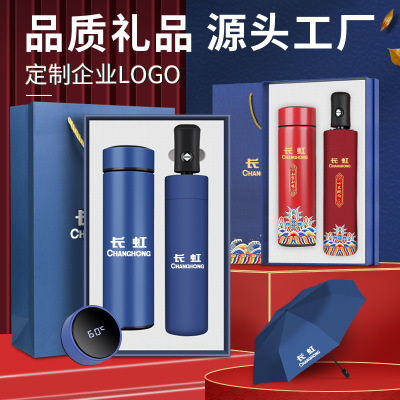 Business Gift Vacuum Cup Umbrella Set Customized Logo Company Opening Activity Hand Gift Practical Souvenir