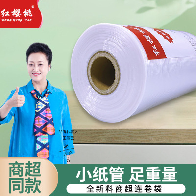 Food Grade Freshness Protection Package Disposable Large, Medium and Small Plastic Grocery Bag Supermarket Roll Bag