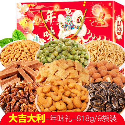 Nut Gift Bag Mixed Nut Roasted Nuts Dried Fruit Snack New Year Gift Box Wholesale Spring Festival Gift Staff Welfare