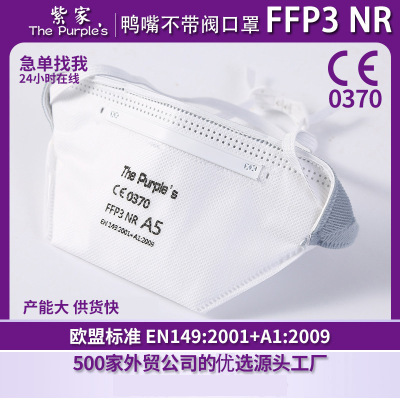 Zijia White List Manufacturer A5ffp3 Civil Epidemic Prevention Mask Head-Mounted Duckbill Kn99 Industrial Dust Prevention Mask