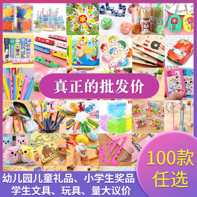 Kindergarten Small Gift Children's New Year Prizes Reward Small Gifts Promotion Wholesale Primary School Students Class