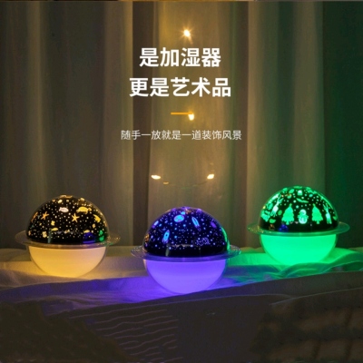Factory Direct Sales Projection Lamp Saturn Humidifier Home Office Desk Surface Panel Atmosphere Purifier