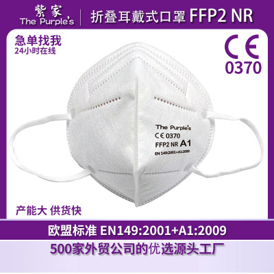 EU Ce Whitelist Manufacturer A1 Disposable Ffp2 Five-Layer KN95 Mask Dustproof Anti-Haze Industrial Supplies