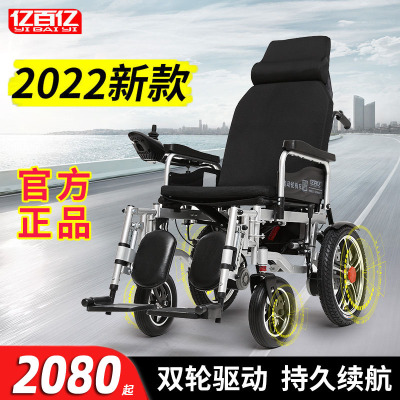Electric Long Endurance Wheel Swivel Chair Foldable Lightweight Electric Scooter Automatic Swivel Chair for the Elderly