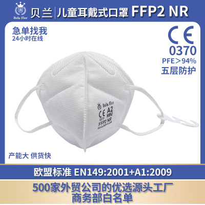 A2 Five-Layer Three-Dimensional Children Ffp2 Disposable KN95 Mask 3D Anti-Droplet Protective Mask Independent Packaging Mask