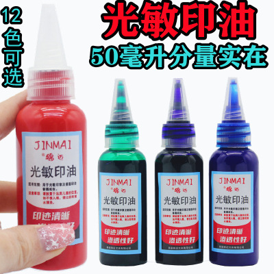 50ml Photosensitive Ink Red Invoice Stamp Oil Company Official Seal Oil Ink Quick-Drying Inkpad Stamp Pad Blue Black Oil