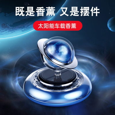 Solar Car Aromatherapy Car Perfume Decoration Turbine Rotating Interstellar Suspension Fragrance Perfume Holder Car Supplies