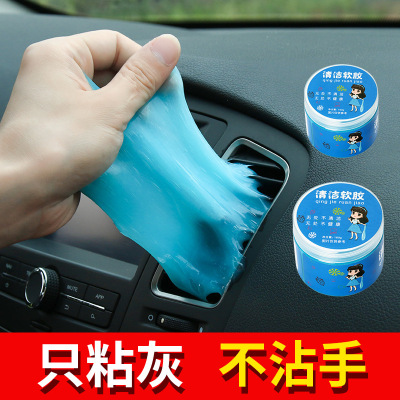 Rongsheng Car Supplies Car Cleaning Compound Keyboard Magic Dust Removing Gel Car Cleaning Soft Gel Multi-Function Dust Removal Mud