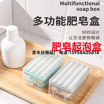 New Multi-Functional Roller Soap Foaming Box Household Laundry Hand Rub-Free Foaming Soap Dish