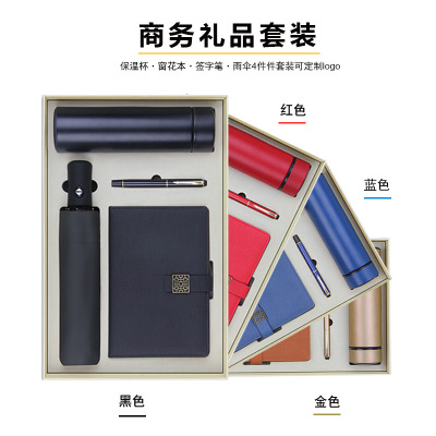 Vacuum Cup Notebook Umbrella Fashion Business Gift Set Company School Celebration Opening Activity Hand Gift Box
