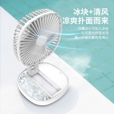 Retractable Folding Mini Desktop Fan Outdoor Small Household Appliances USB Fan Rechargeable Rotatable Aromatherapy With Ice Cube
