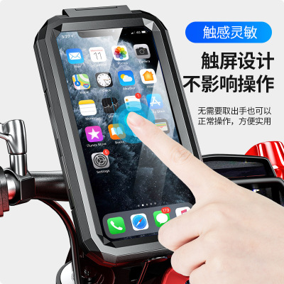 Cross-Border E-Commerce Motorcycle Mobile Phone Bracket Bicycle Electric Car Riding Navigation Bracket Waterproof Universal Box Rotating