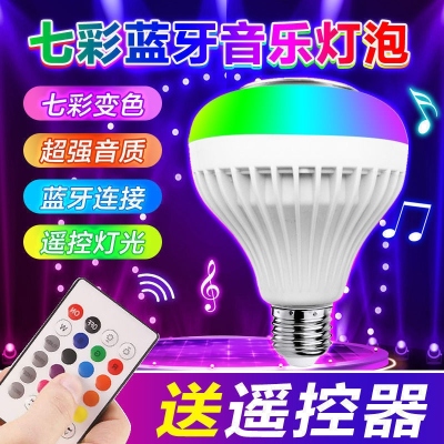 Smart Wireless Bluetooth LED Bulb Audio Bulb Music Ambience Light Remote Control Color Changing Seven-Color Night Light Factory