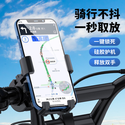New Take-out Electric Car Mobile Phone Bracket Anti-Drop Anti-Vibration Riding Bicycle Kickstand Motorcycle Scaffold