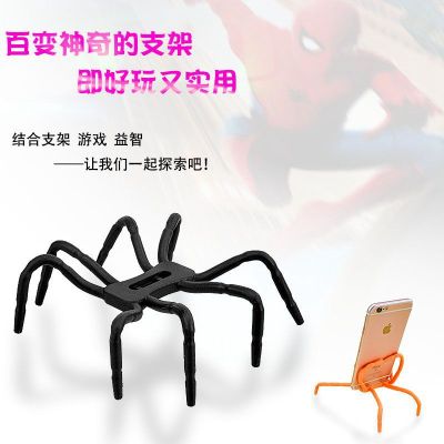 Multi-Functional Creative Variety Spider Lazy Phone Holder Car Multi-Purpose Small Octopus Movie Mobile Phone Holder