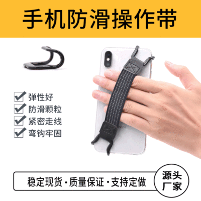 Mobile Phone Back-Sticking Strap Bracket Lazy Bracket Phone Back Holder Mobile Phone Non-Slip Strap Single Hand Operator