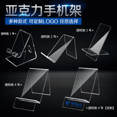 Mobile Phone Stand Acrylic Counter Display Stand Acrylic Mobile Phone Stand Desktop Mobile Lazy Stand Base