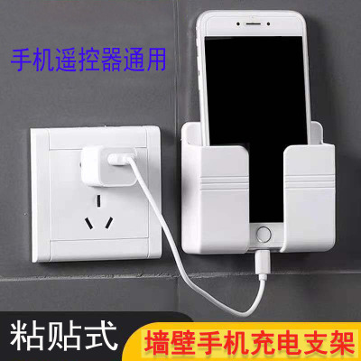 Lazy Bedside Mobile Charging Bracket Punch-Free Adhesive Wall Hanging Multifunction Bracket Kitchen and Toilet Storage Rack