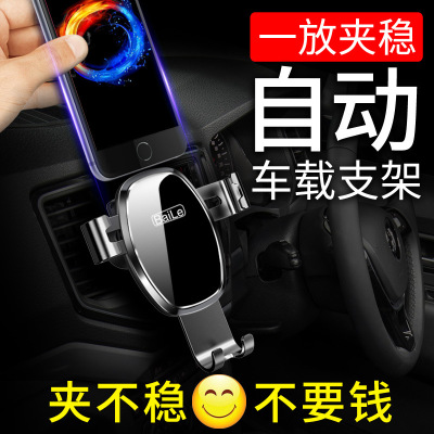 Car Mobile Phone Holder Car Supplies Universal Universal Car Interior Air Outlet Navigation Fixed Support Cross-Border Hot