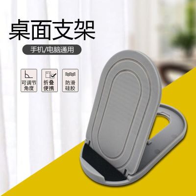 Spot Goods Desktop Phone Holder Portable Simple Folding Mini Tablet Support Lazy Fellow Watching TV Bracket Logo