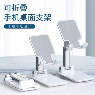 Creative Mobile Phone Desktop Folding Bracket Plastic Lifting Lazy iPad Universal Mobile Phone Holder Portable Watching TV