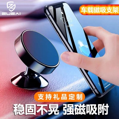 Round Alloy Air Outlet Automobile Phone Holder 360 ° Rotating Lazy Magnetic Car Phone Holder Logo
