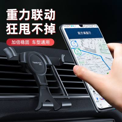 Factory Direct Supply Car Phone Holder Gravity Vehicle-Mounted Phone Holder Automotive Device Mount Air Outlet Phone Holder Wholesale