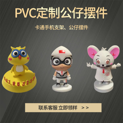 PVC Mobile Phone Bracket Creative Gift Doll Decoration Cartoon Soft Rubber Base Bracket