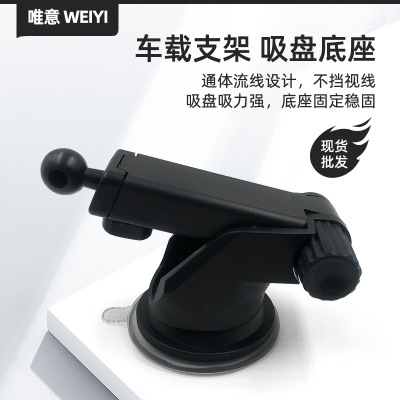 Car Mobile Phone Bracket Creative Car Accessory Telescopic Rod Car Rotating Silica Gel Sucker Gel Bottom Mobile Phone Stand