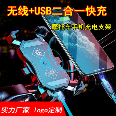 Cross-Border Motorcycle Mobile Phone Holder Wireless Charger + USB Fast Charge 360 Degrees Rotating Motorcycle Mobile Phone Holder Charging