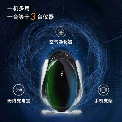 New Multi-Functional Air Purification Car Phone Holder Car Air Outlet Wireless Charging Car Phone Holder