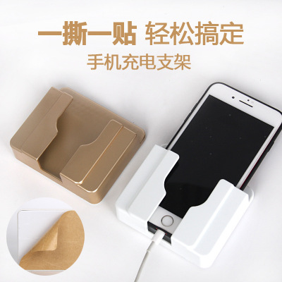 Bedside Mobile Charging Bracket Wall Surface Self-Adhesive Support Frame Paste-IT Storage Rack Punch-Free