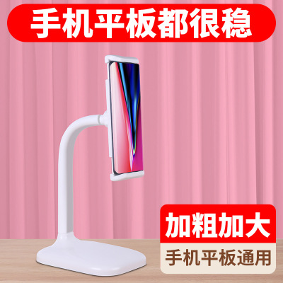 Mobile Phone Lazy Person Bracket Tablet Computer General Shooting Anchor Multi-Function Seat Supporting Seat TikTok Adjustable