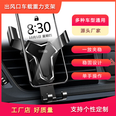 Car Phone Holder Creative Air Vent Gravity Bracket Automatic Car Phone Holder New Navigation Phone Holder