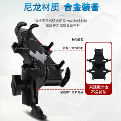Motorcycle Mobile Phone Navigation Bracket Traveling by Motorcycle Car Phone Holder Electric Car Multi-Function Mobile Phone Bracket Cycling Fixture