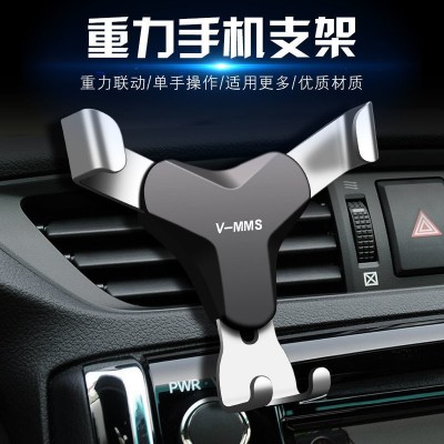 Foreign Trade Amazon Car Phone Holder Gravity Y-Type GM A/C Outlet Bracket Car Navigation Instrument Wholesale