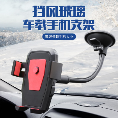 Factory Wholesale Automobile Instrument Panel Suction Cup Long Brush Holder Hose Automatic Lock Mobile Phone Holder Car Phone Holder