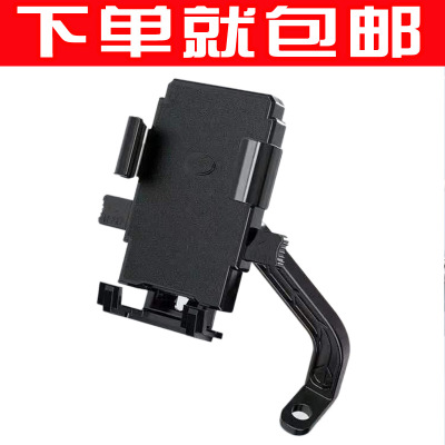 Taobao Delivery Takeaway Electric Car Motorcycle Scaffold Metal Rod Rearview Mirror Mobile Phone Bracket Automatic Lock Bracket