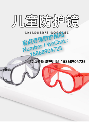Children's Goggles Children's Splash Festival Goggles Anti-Droplet Anti-Spitting Safety Optics Factory Direct Sales