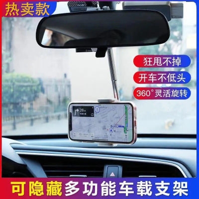 Car Car Phone Holder Smart Holder Rear Seat Navigation Rearview Mirror Bracket New Anti-Shake Factory Wholesale