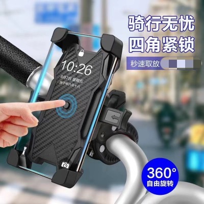 3105 Applicable to Take-out Rider Motorcycle Electric Car/Bicycle/Bicycle Riding Metal Navigation Phone Holder
