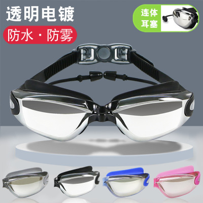 Frame Swimming Goggles HD Anti-Fog Waterproof Large Vision Myopia Swimming Goggles Men and Women Electroplating 