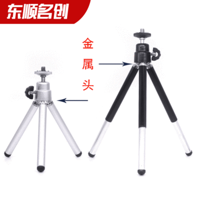 All-Metal Tripod Metal Toe Cap Desktop Tripod Two Segments Aluminum Tripod Mini Bracket